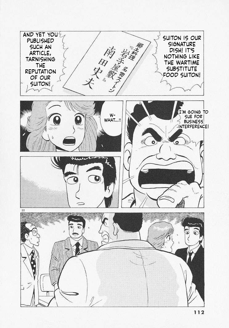 Read Oishinbo Manga Online