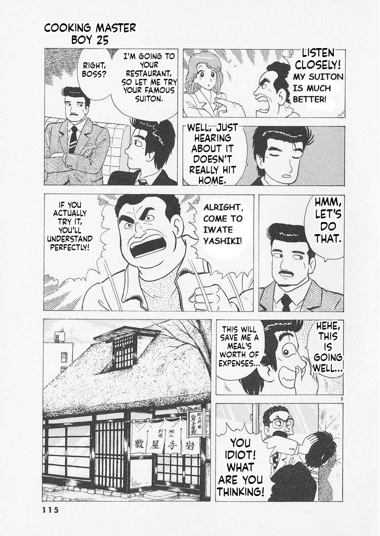 Read Oishinbo Manga Online
