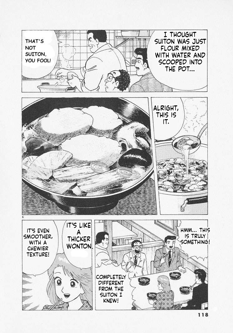 Read Oishinbo Manga Online