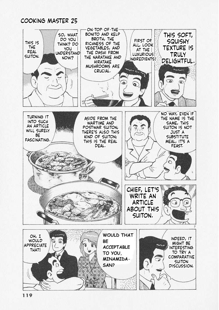 Read Oishinbo Manga Online