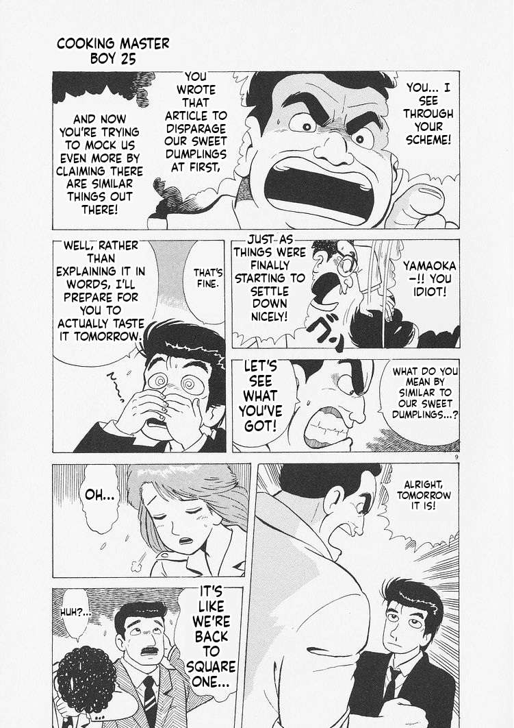 Read Oishinbo Manga Online