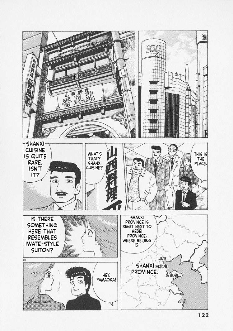 Read Oishinbo Manga Online