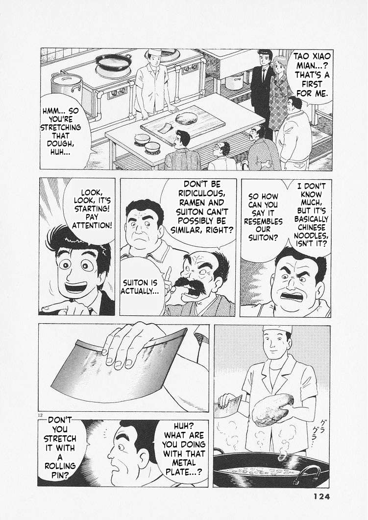 Read Oishinbo Manga Online