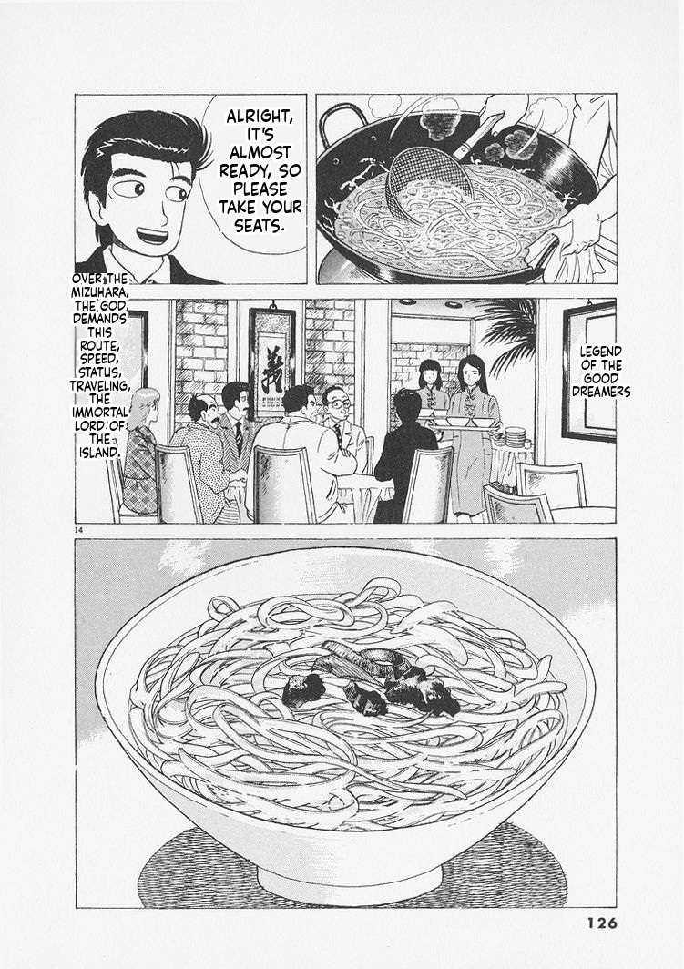 Read Oishinbo Manga Online