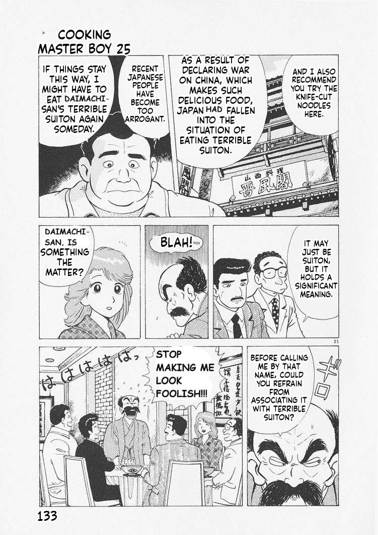 Read Oishinbo Manga Online