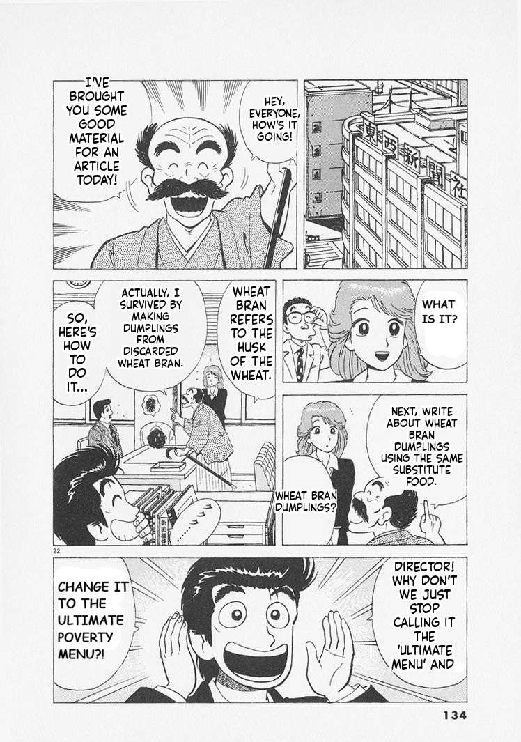 Read Oishinbo Manga Online