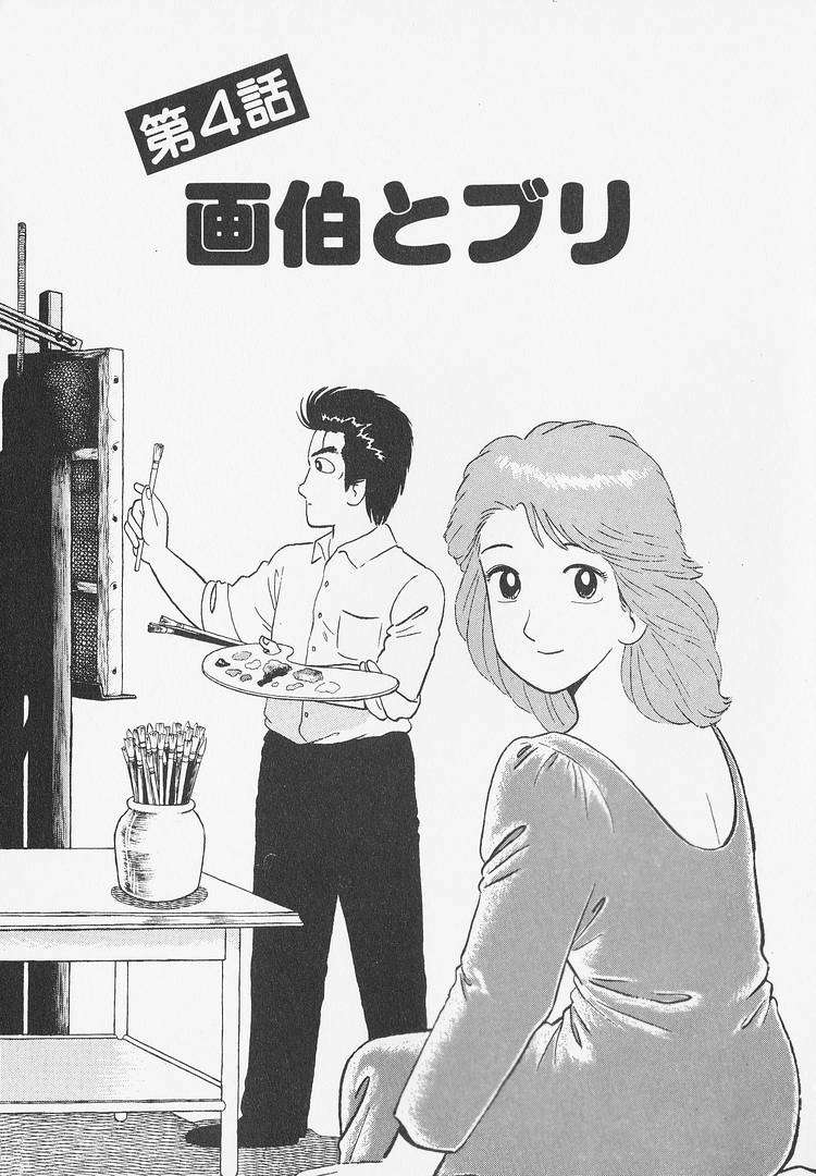 Read Oishinbo Manga Online