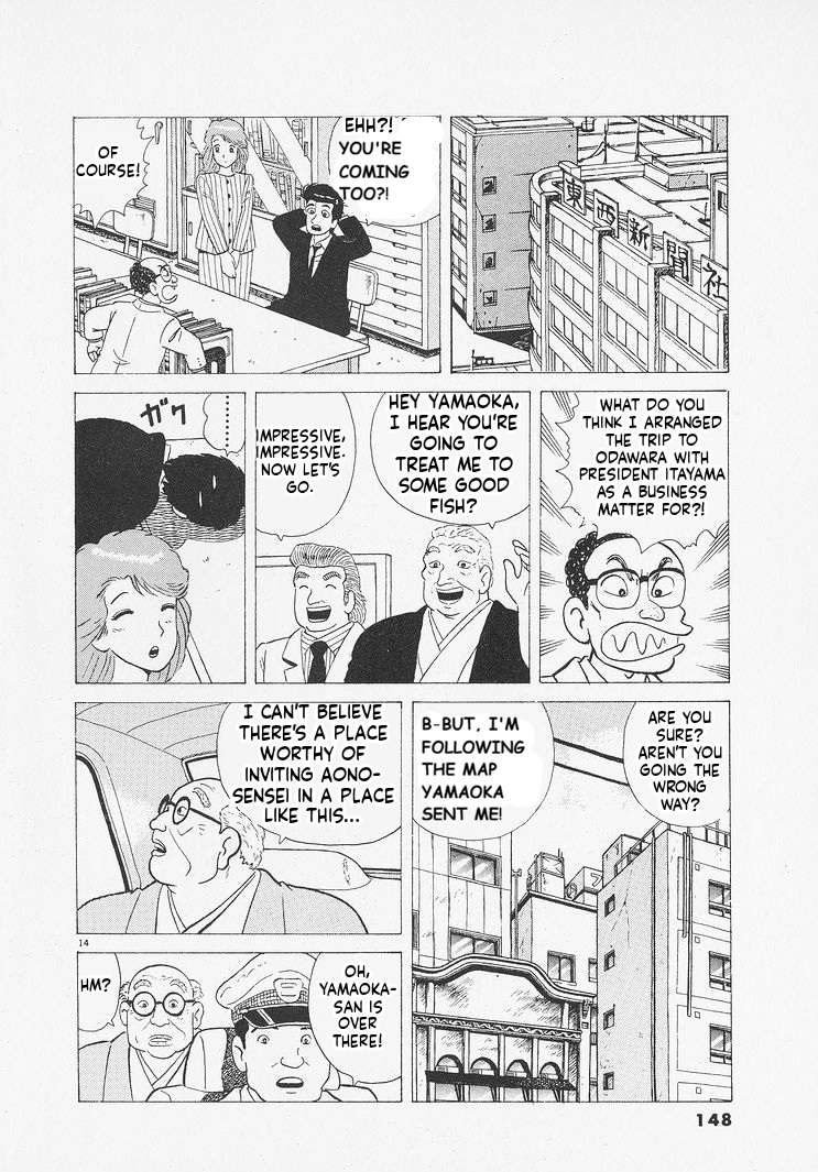 Read Oishinbo Manga Online