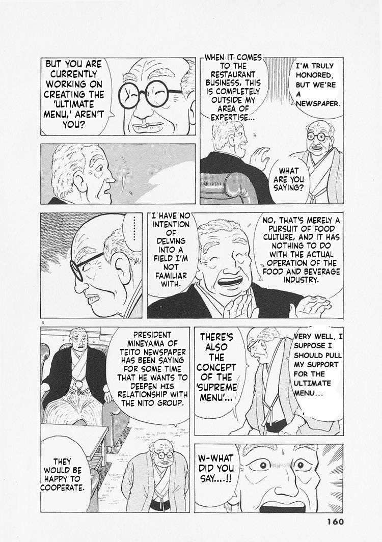 Read Oishinbo Manga Online