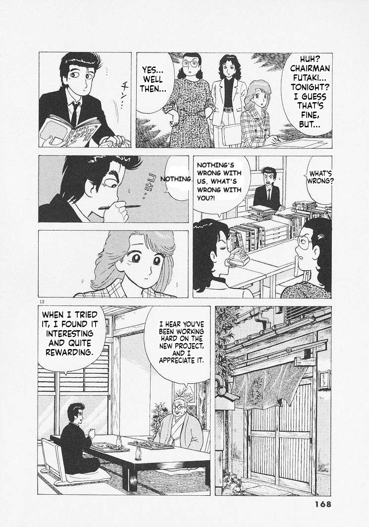 Read Oishinbo Manga Online