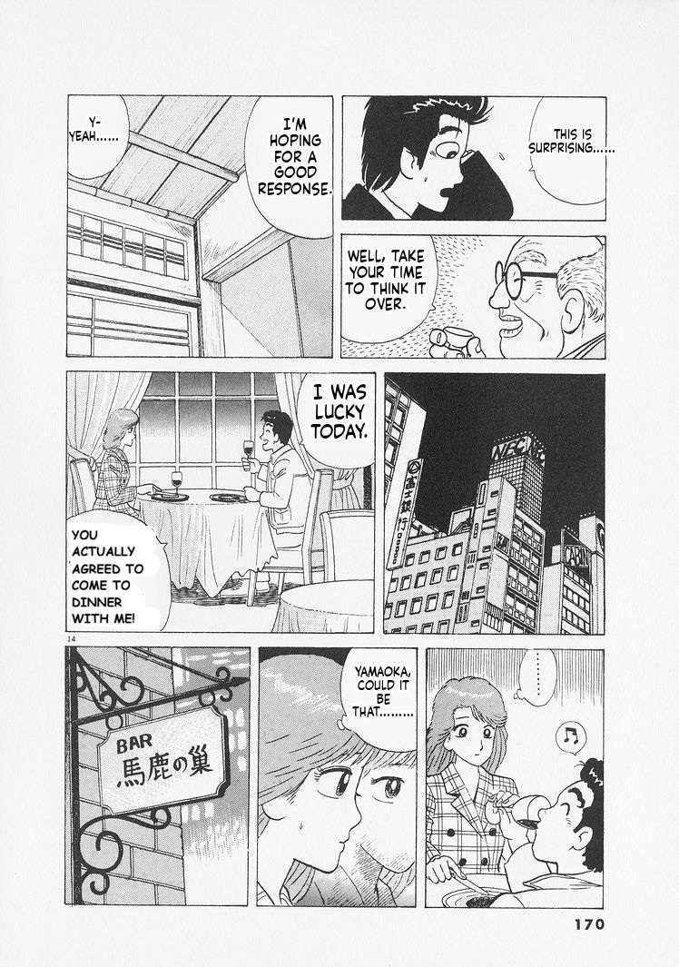 Read Oishinbo Manga Online