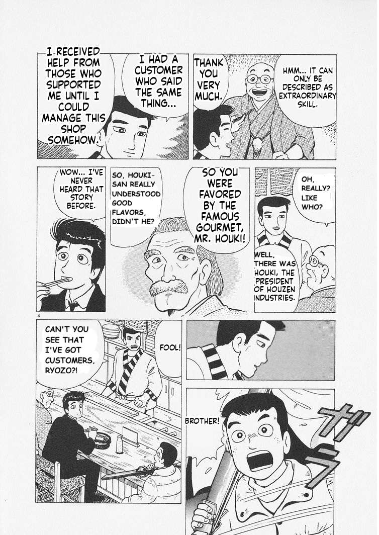 Read Oishinbo Manga Online