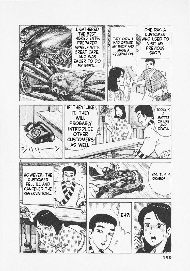 Read Oishinbo Manga Online