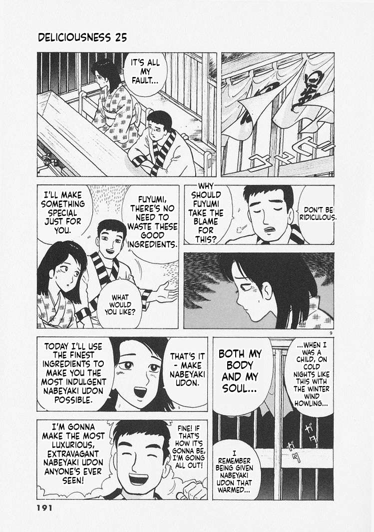 Read Oishinbo Manga Online