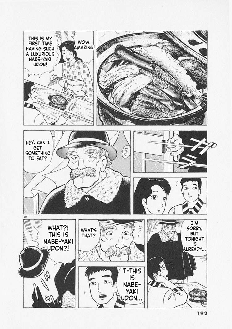 Read Oishinbo Manga Online
