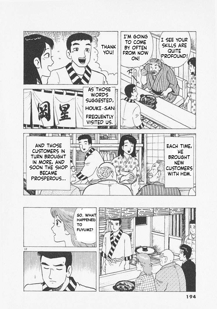 Read Oishinbo Manga Online
