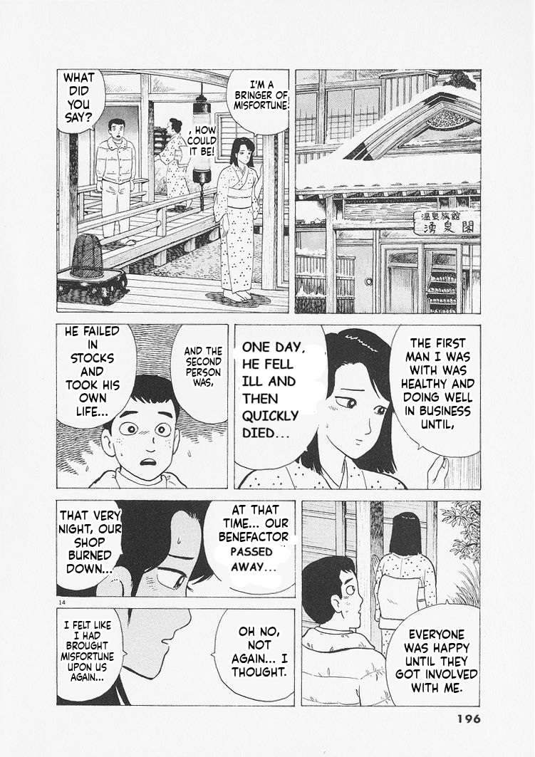 Read Oishinbo Manga Online