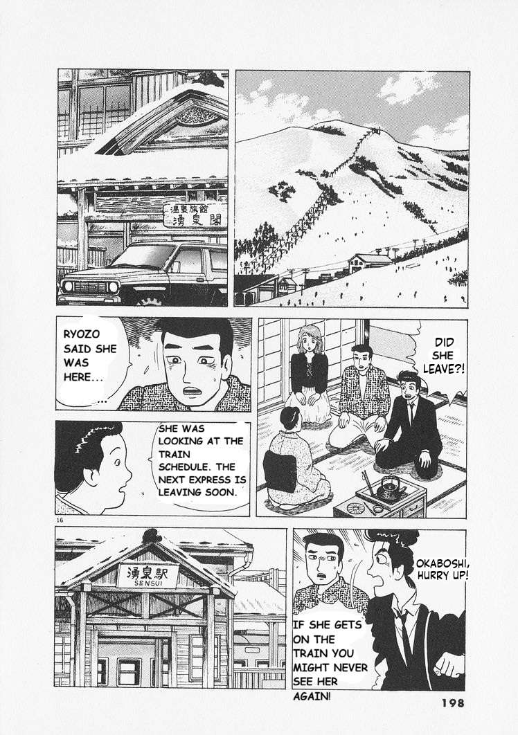 Read Oishinbo Manga Online