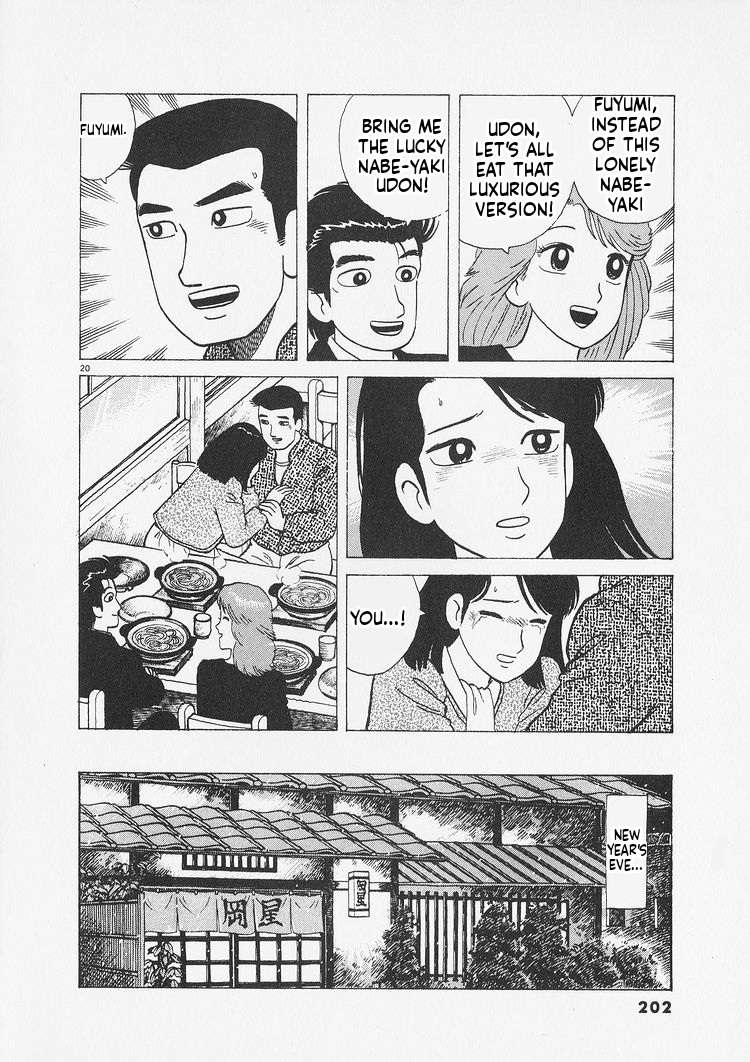Read Oishinbo Manga Online