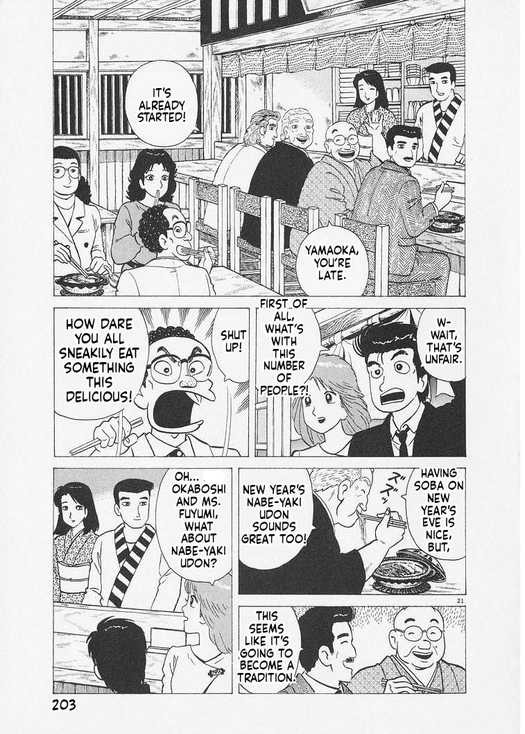 Read Oishinbo Manga Online