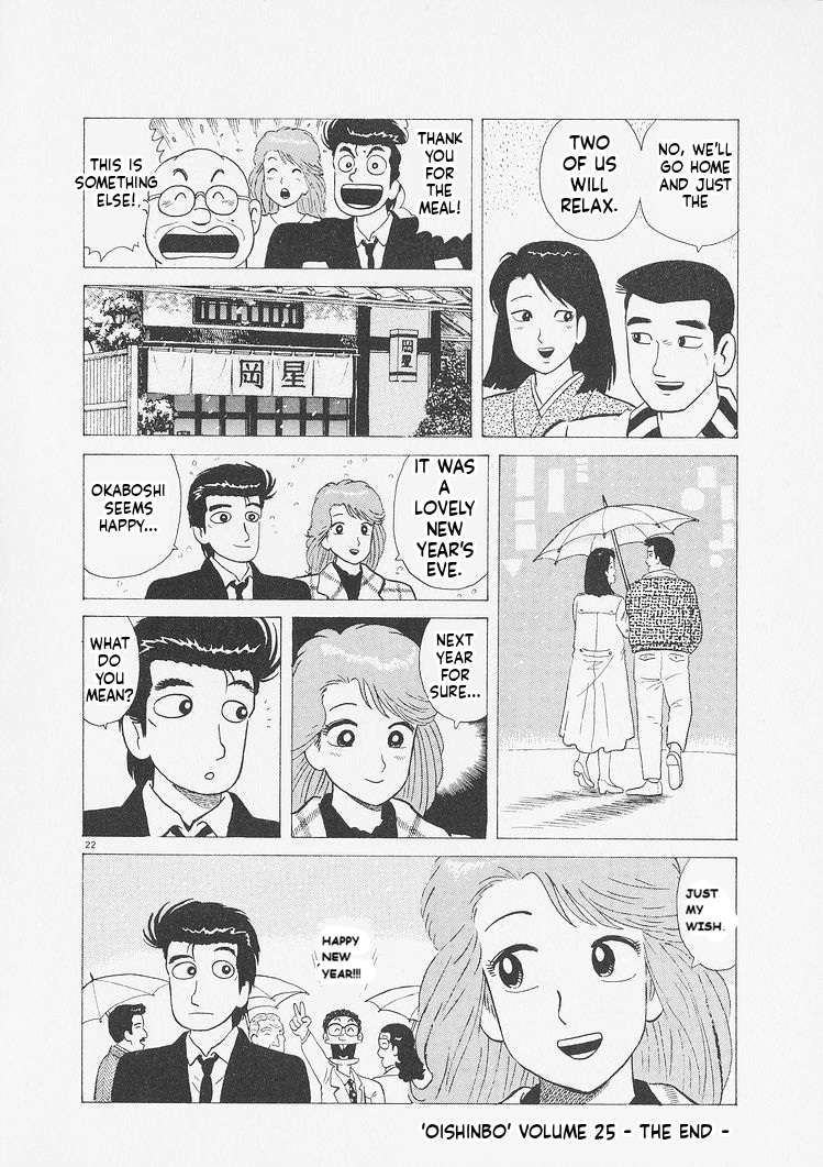 Read Oishinbo Manga Online