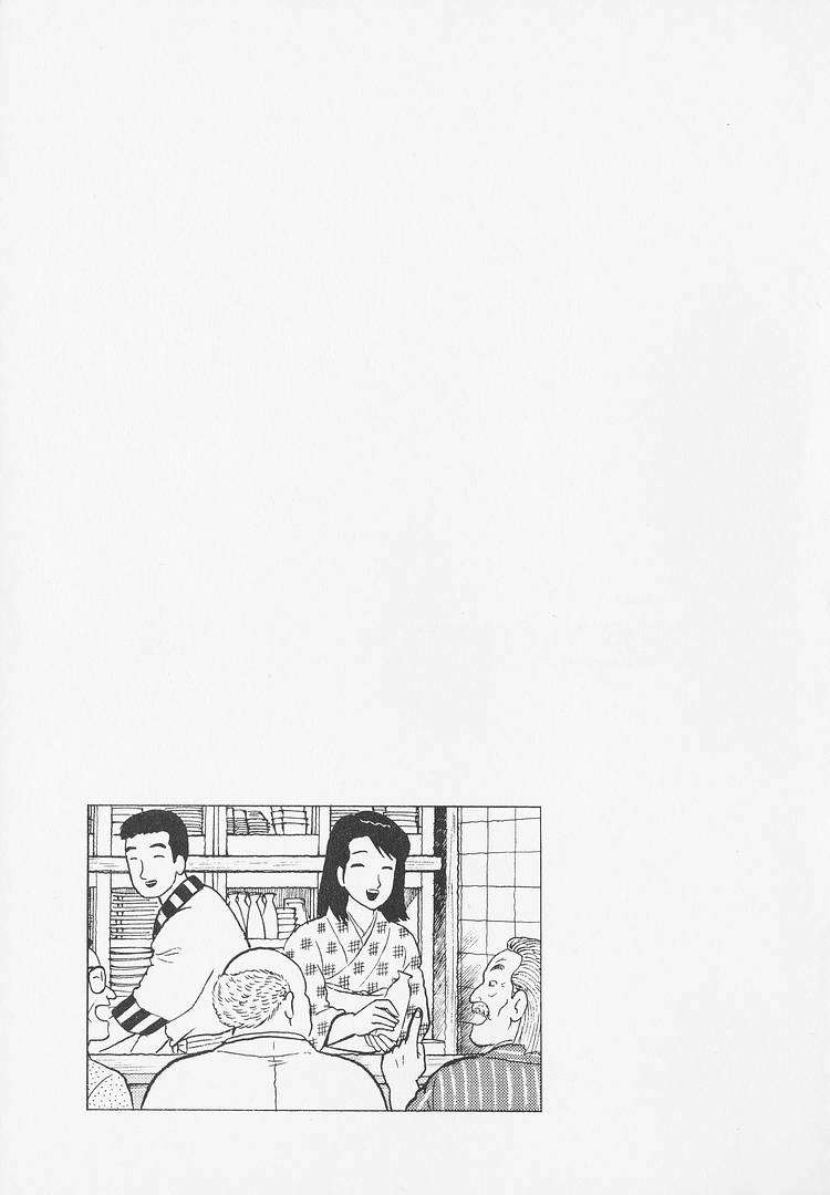 Read Oishinbo Manga Online