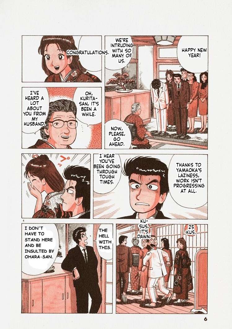 Read Oishinbo Manga Online