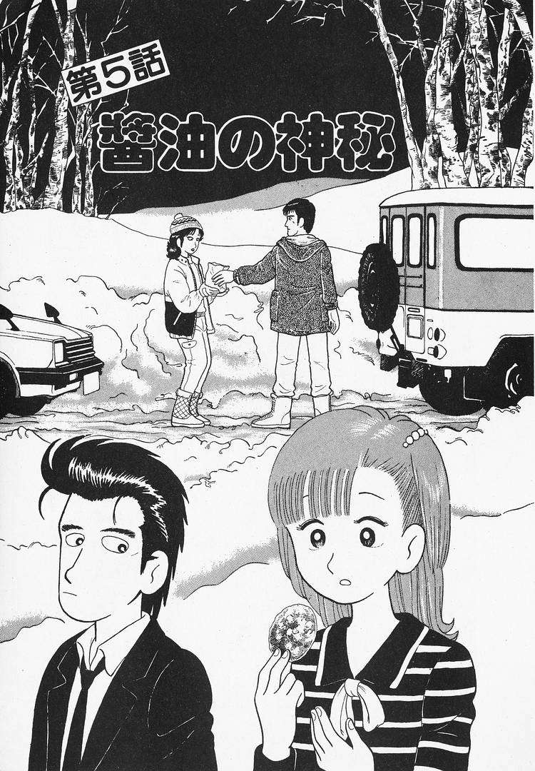 Read Oishinbo Manga Online
