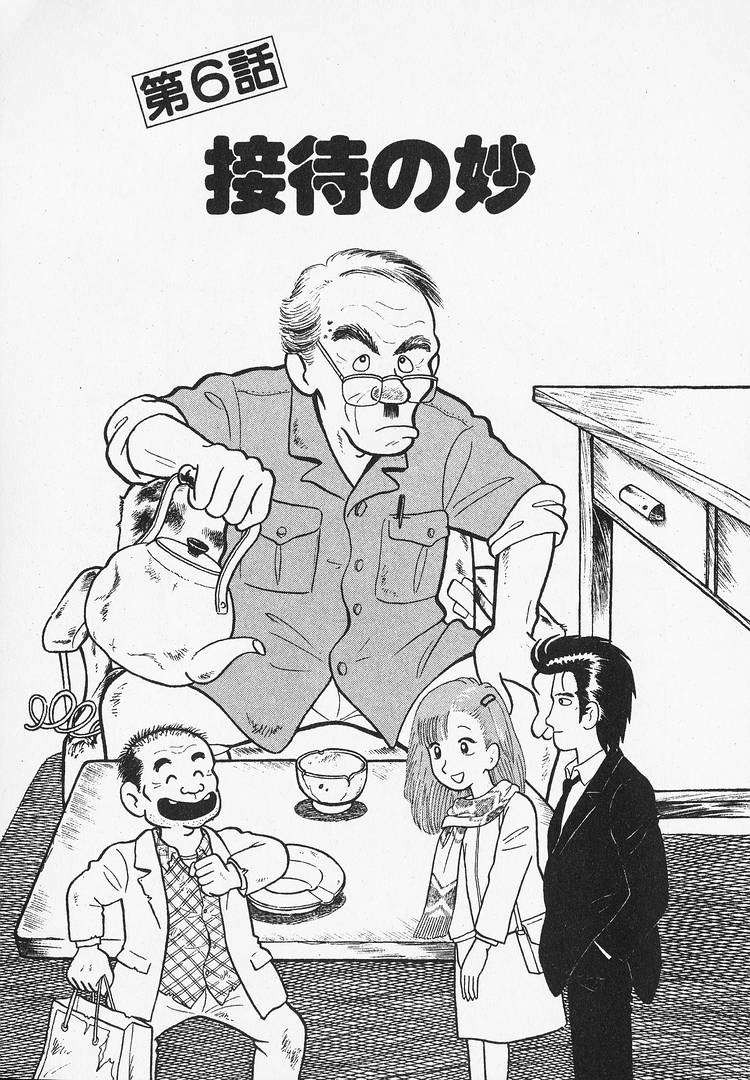 Read Oishinbo Manga Online