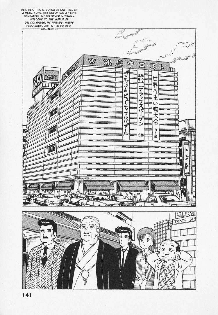 Read Oishinbo Manga Online