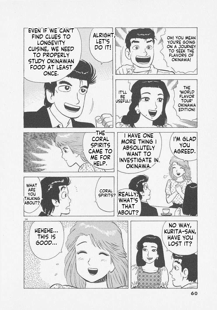 Read Oishinbo Manga Online