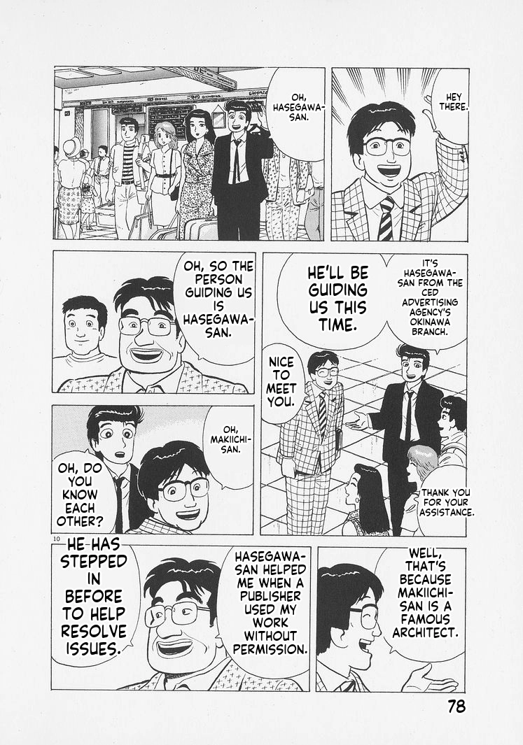Read Oishinbo Manga Online
