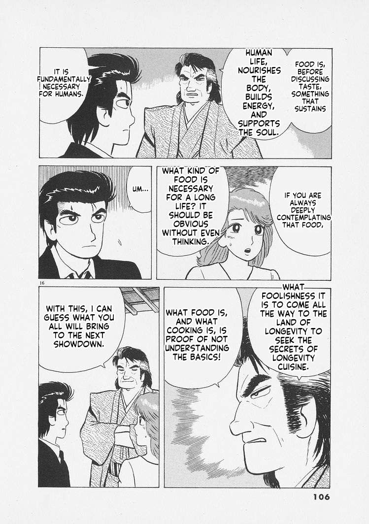 Read Oishinbo Manga Online