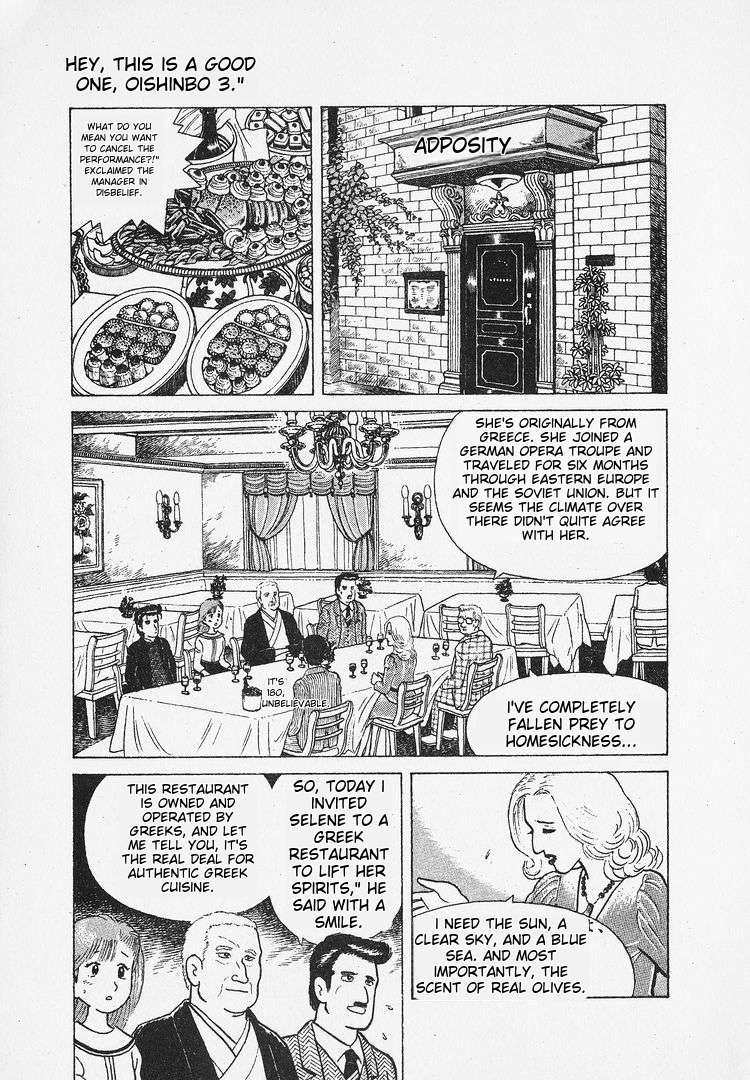 Read Oishinbo Manga Online