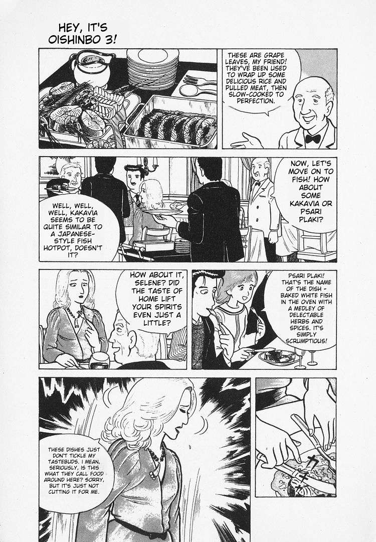 Read Oishinbo Manga Online