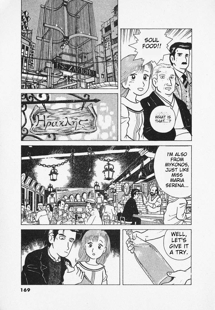 Read Oishinbo Manga Online