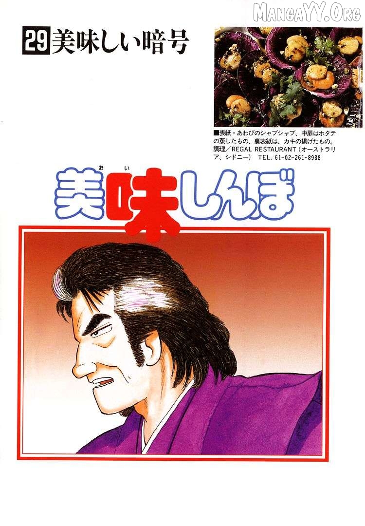 Read Oishinbo Manga Online