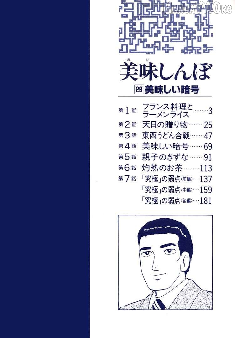 Read Oishinbo Manga Online