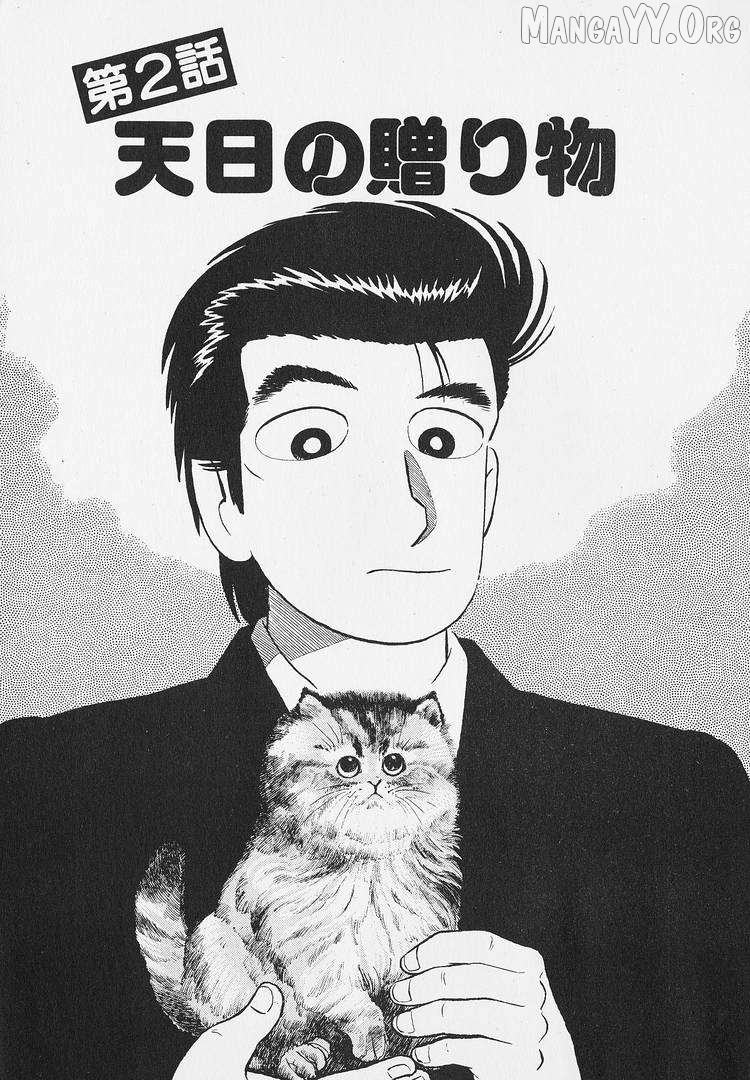 Read Oishinbo Manga Online