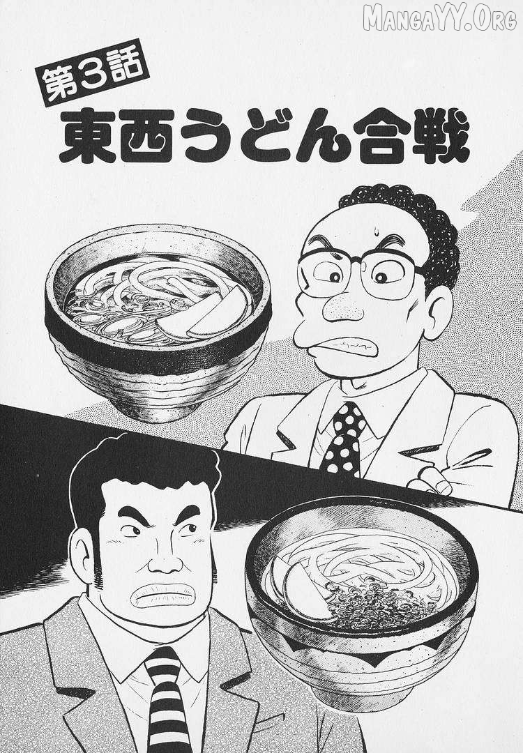 Read Oishinbo Manga Online