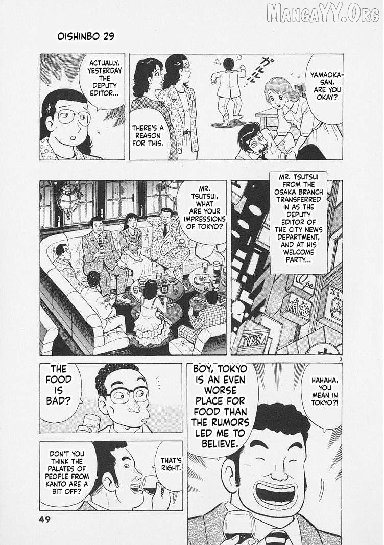 Read Oishinbo Manga Online