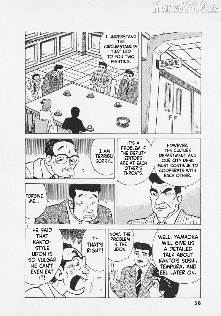 Read Oishinbo Manga Online