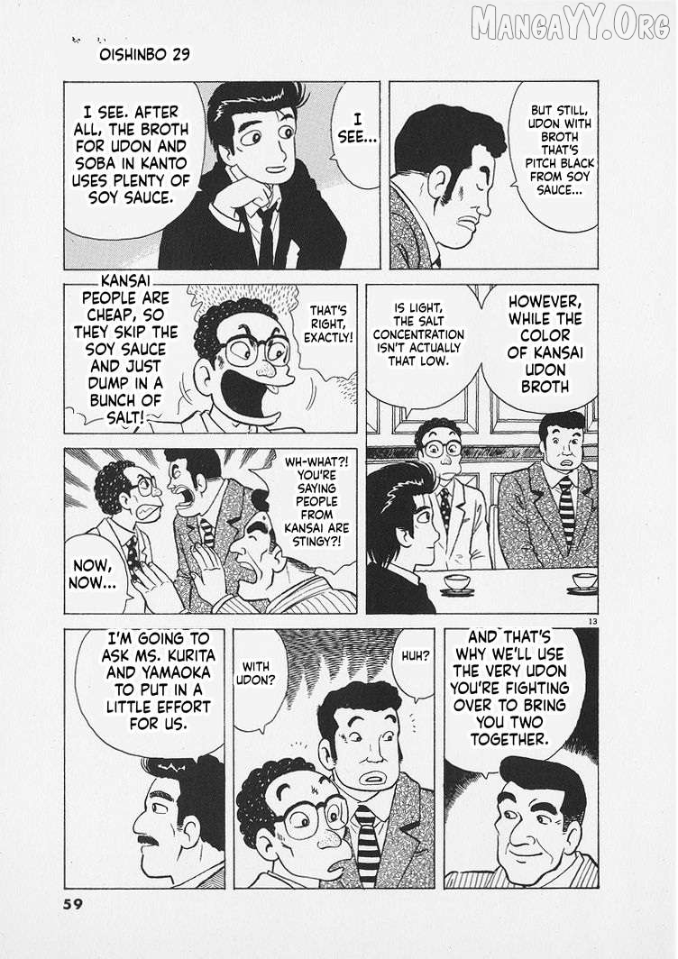 Read Oishinbo Manga Online