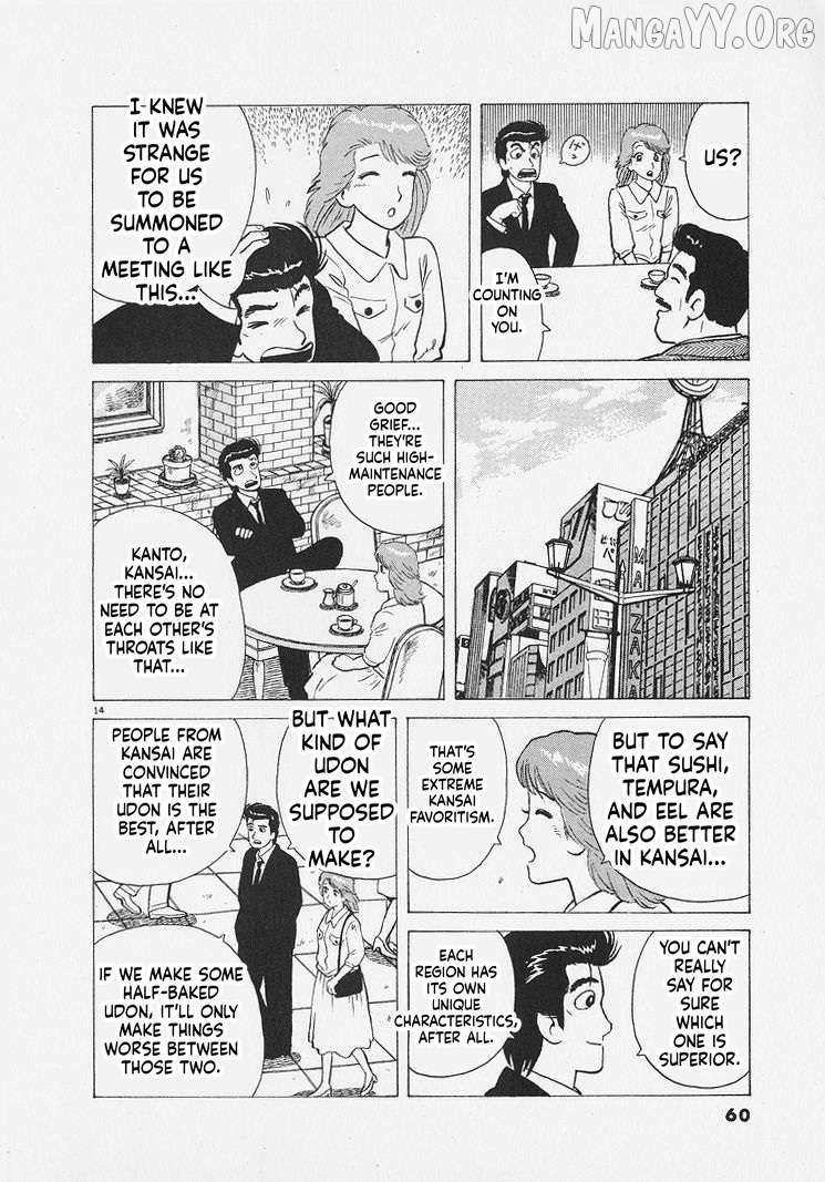 Read Oishinbo Manga Online