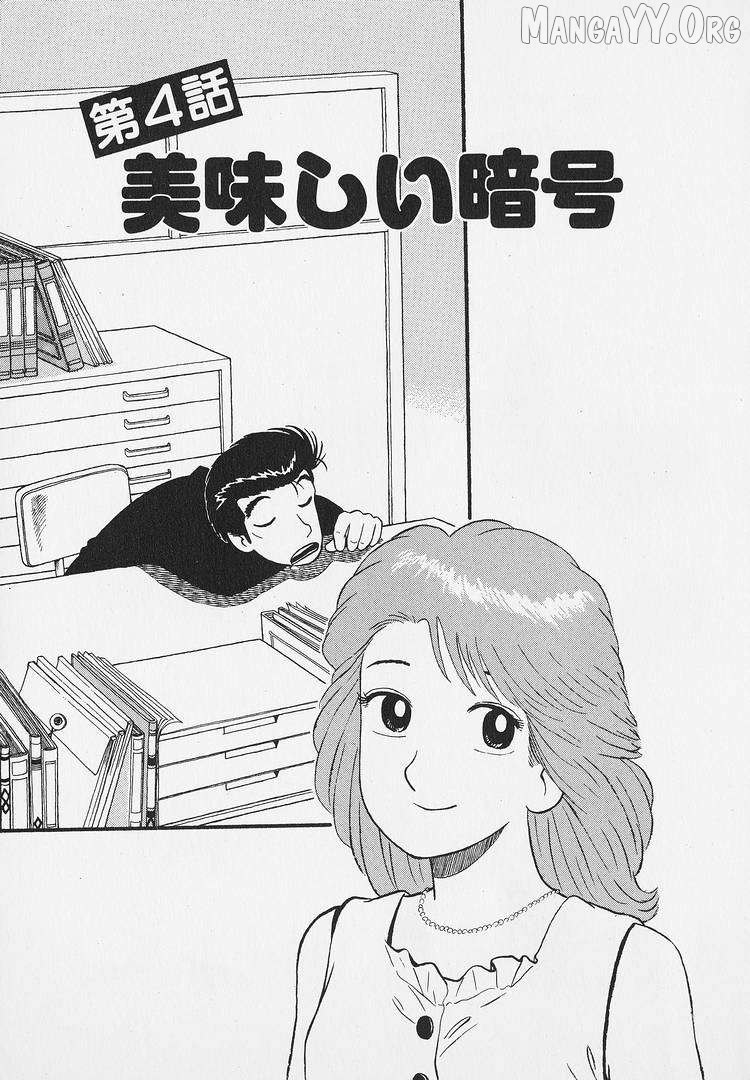 Read Oishinbo Manga Online