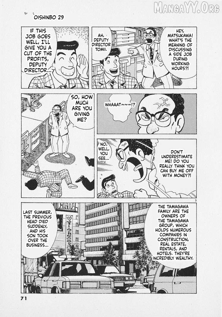 Read Oishinbo Manga Online