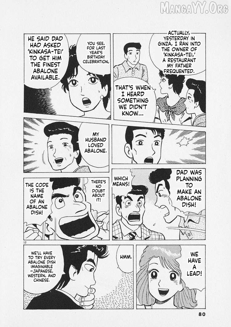 Read Oishinbo Manga Online