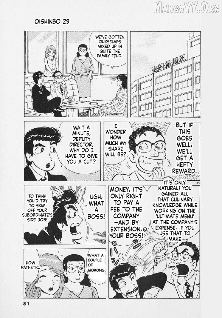 Read Oishinbo Manga Online