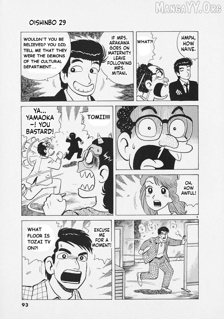 Read Oishinbo Manga Online