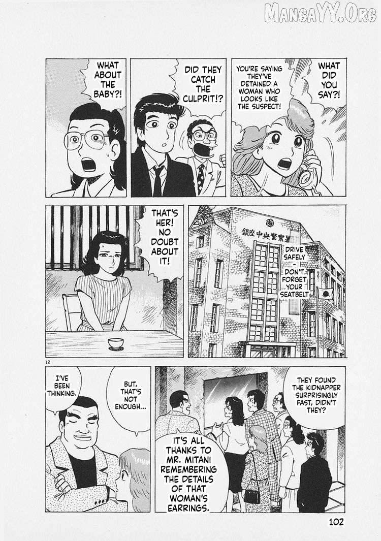 Read Oishinbo Manga Online